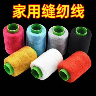 家用缝纫线缝补衣服的针线套餐手工diy缝衣线黑线白线彩色手缝线