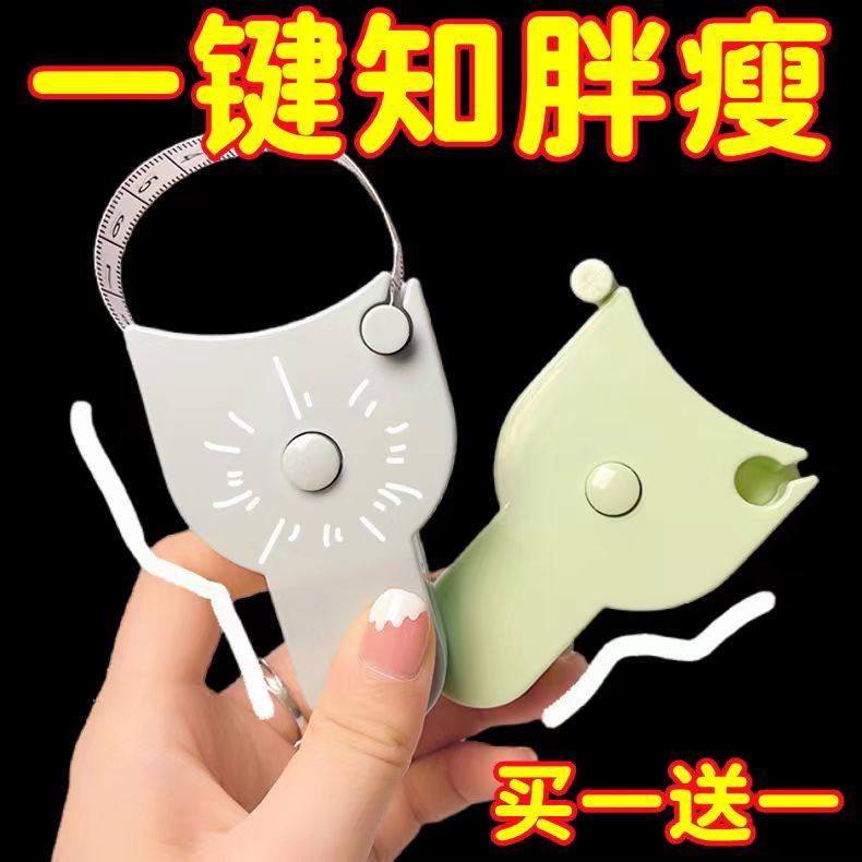 围度尺测量三围尺子健身尺腰围尺量臂围胸围腿围皮尺自动收缩软尺,五金/工具,卷尺,淘宝优惠券,粉丝福利购,淘宝优惠卷