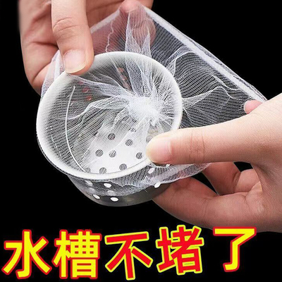 厨房一次性过滤网带松紧网袋