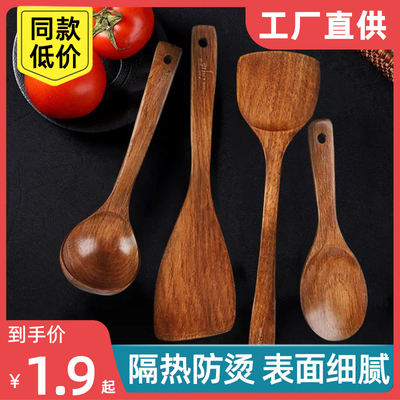 厨具木炒菜木铲铲子勺专用耐高温
