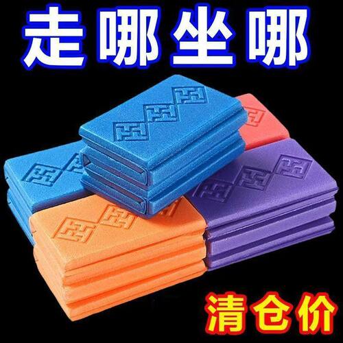 户外折叠坐垫便携隔凉防潮