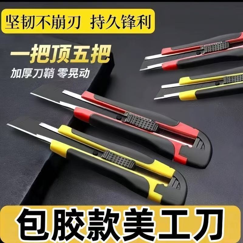 快递刀架子壁纸刀工业用耐用图片