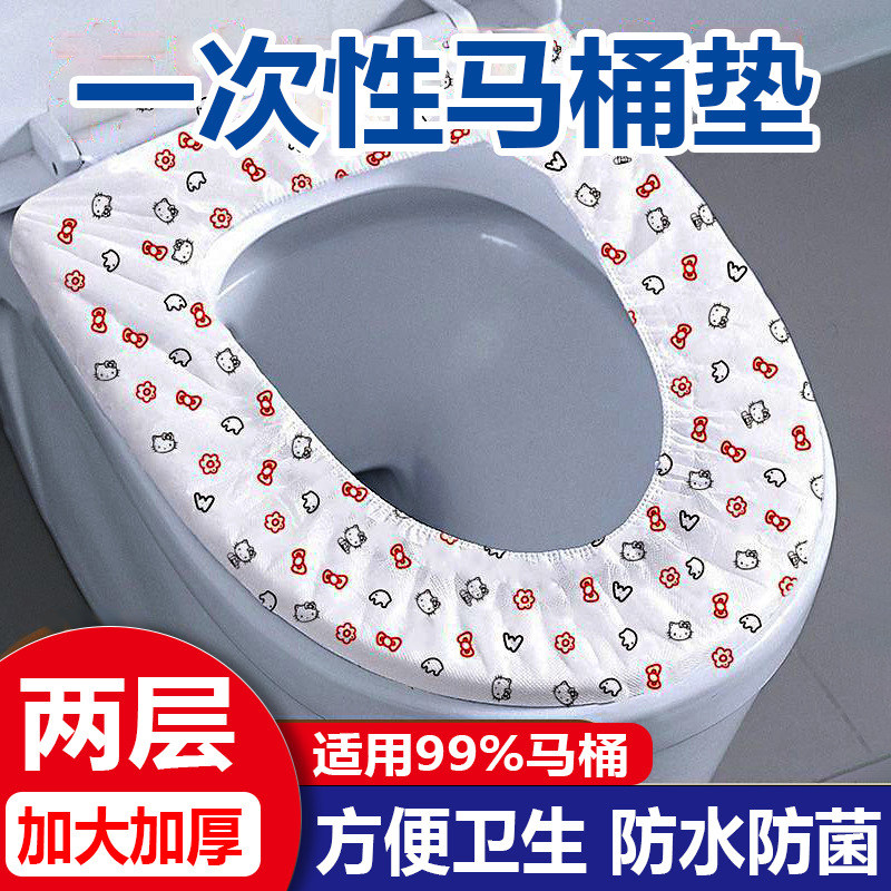 便携式加厚一次性马桶垫全包裹酒店旅行产妇用独立包装,户外/登山/野营/旅行用品,马桶垫,淘宝优惠券,粉丝福利购,淘宝优惠卷