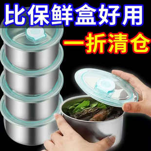 不锈钢保鲜盒带盖子保鲜碗家用冰箱收纳盒厨房圆形分装盒便当盒