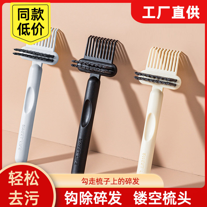 梳子清洁爪头发毛发工具气垫卷发梳清洁刷气囊梳按摩梳清理器神器,家庭/个人清洁工具,梳子/化妆梳/按摩梳,淘宝优惠券,粉丝福利购,淘宝优惠卷