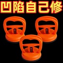汽车吸盘凹陷修复神器车门无痕吸坑工具吸拔器拉钣金强力拆天花板