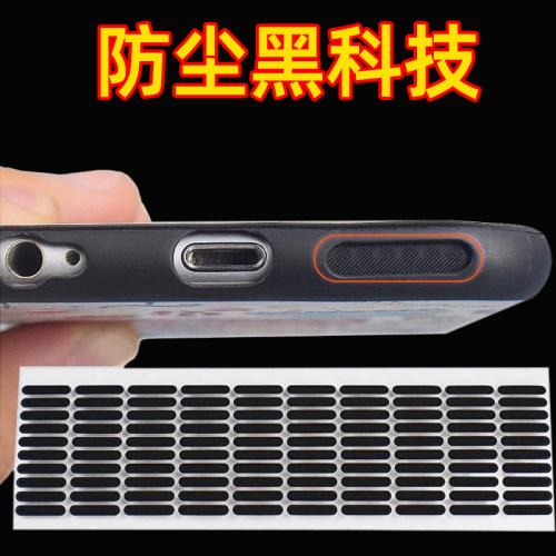 手机防尘塞喇叭防灰尘新款防尘贴苹果三星华为OPPO小米typec通用