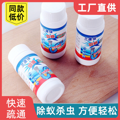 管道疏通剂强力溶解通下水道神器