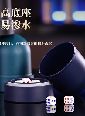 自动换骰子筛盅按压式色盅摇色子骰盅骰子套装带托logo防摔防爆