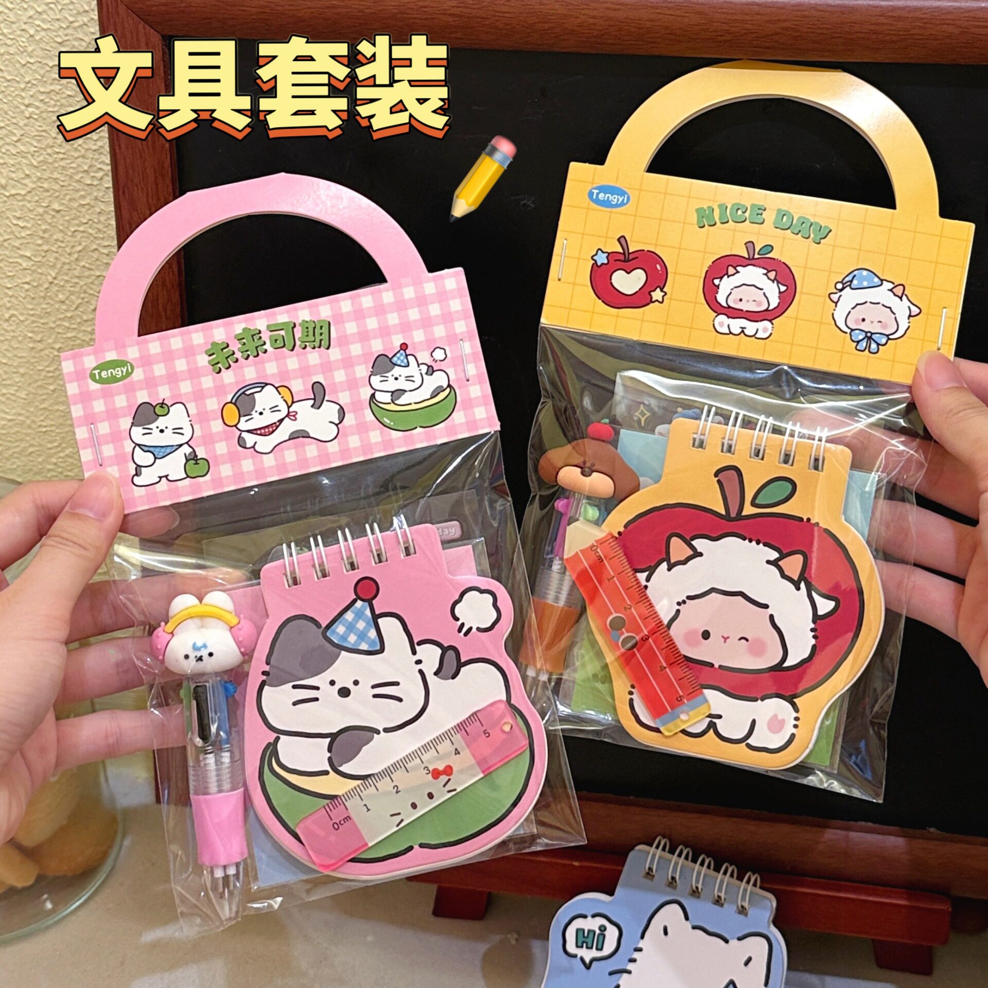 质量严选腾亿原创可爱卡通文具套