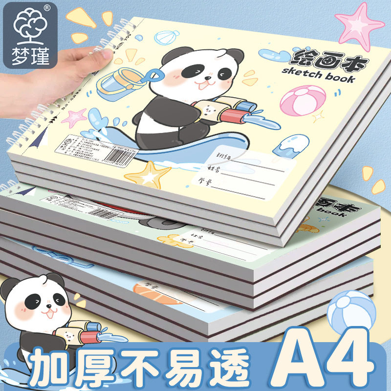 美术本素描绘画不呢乖乖熊猫a4儿
