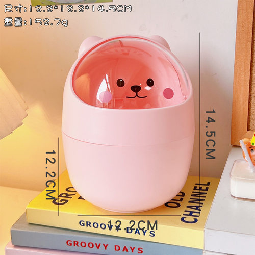 品质优品ins风桌面小垃圾桶筒卧室新款少女心家用可爱带盖网红迷
