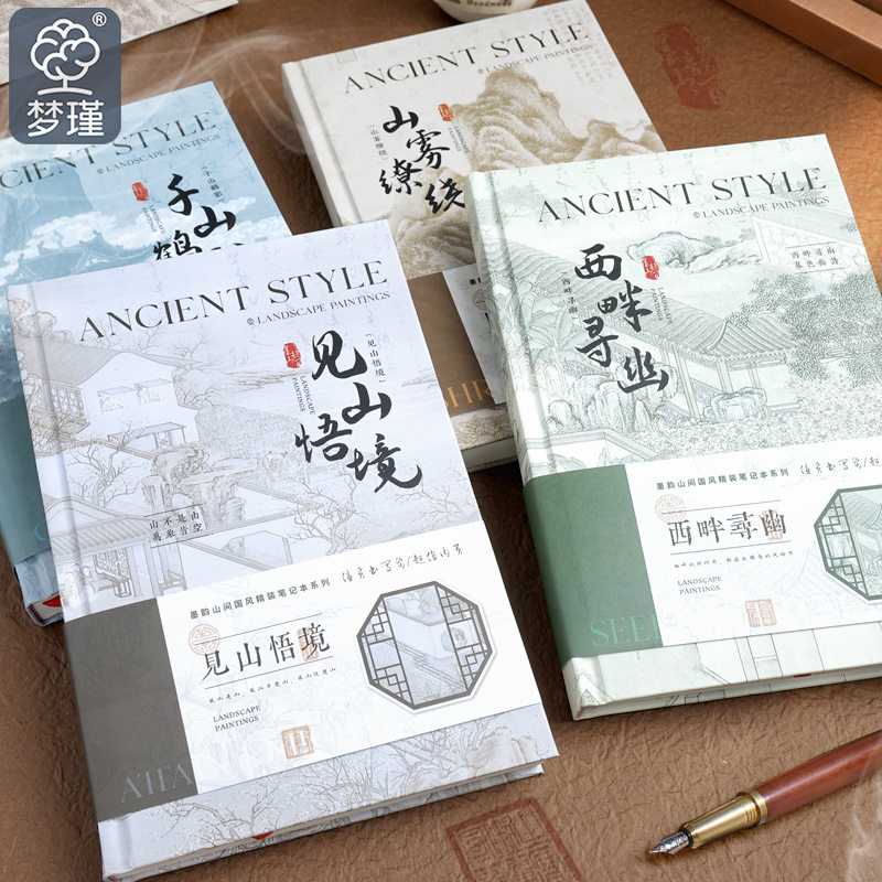 纸质新款国风精笔记本/记事本