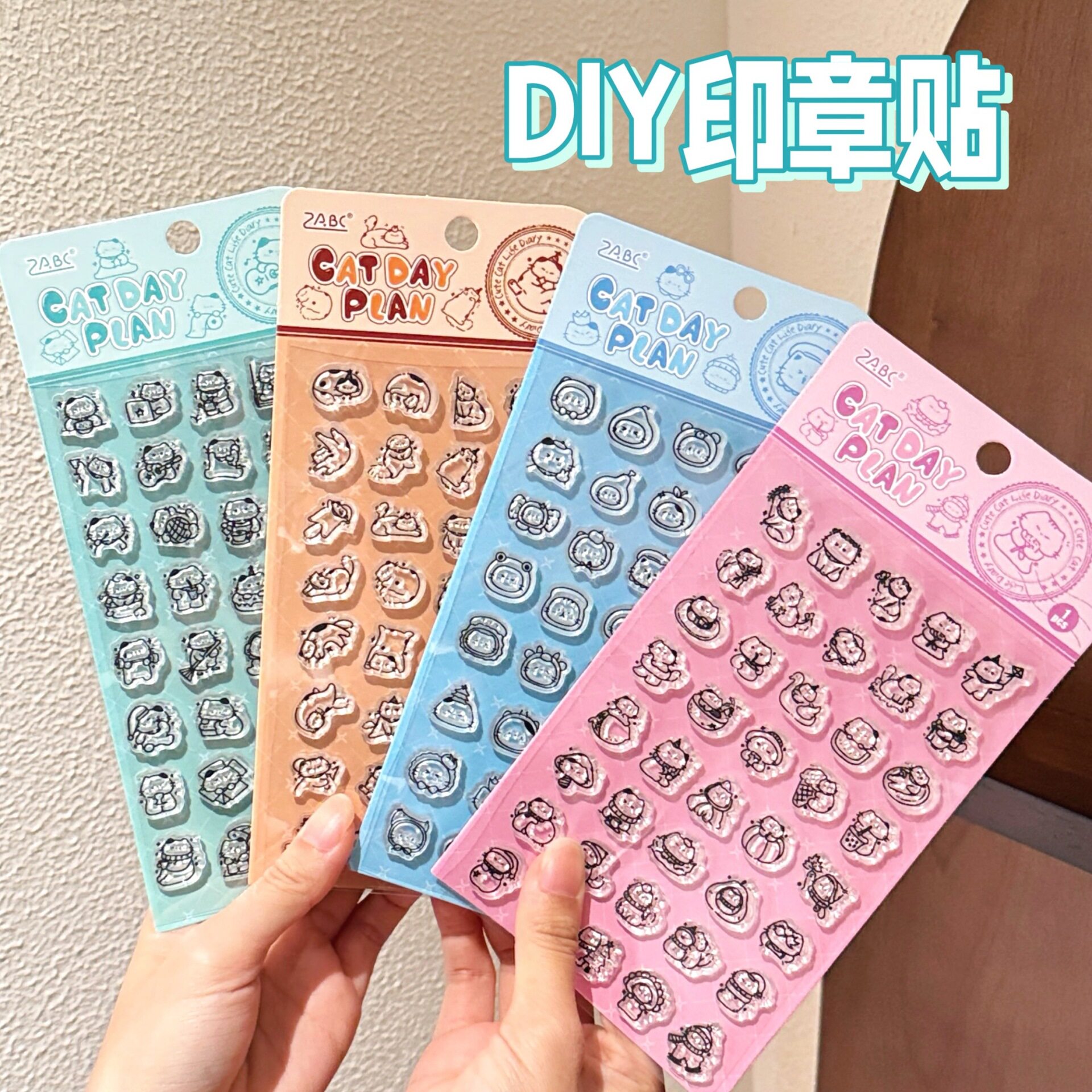 质量严选新款喵喵日计划系列模切