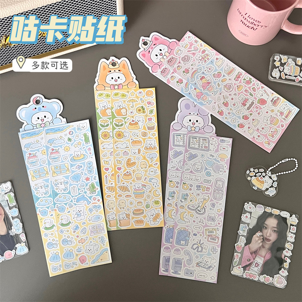 青春校园新款咕嘟绵绵熊系列贴纸可爱卡通咕卡diy装饰贴少女手帐