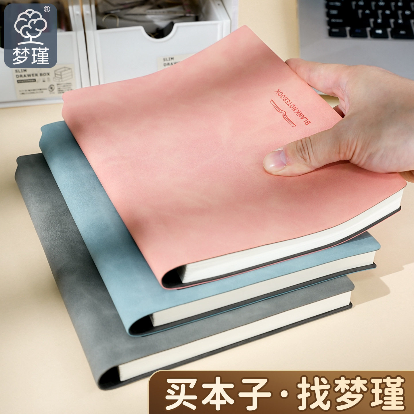 PUTEMU外贸空白笔记本/记事本