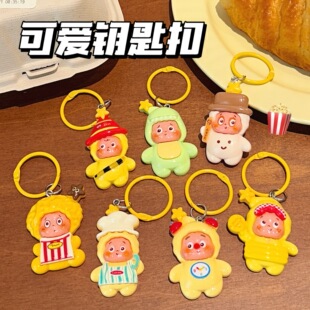 质量严选可爱卡通星星宝宝钥匙扣挂件少女百搭背包装饰挂圈闺蜜情