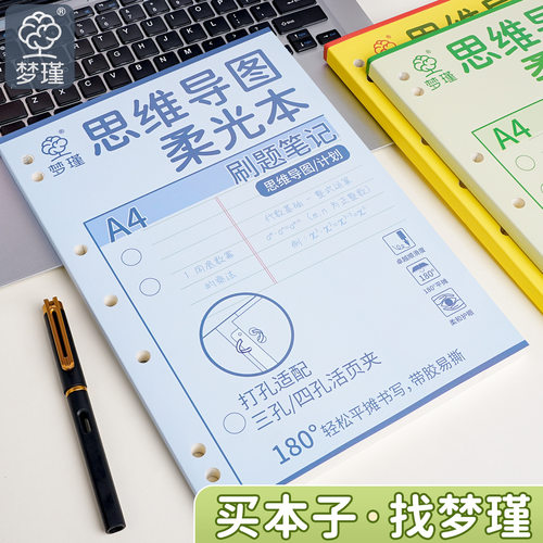 活页简约薄脆高颜值加厚笔记A4学