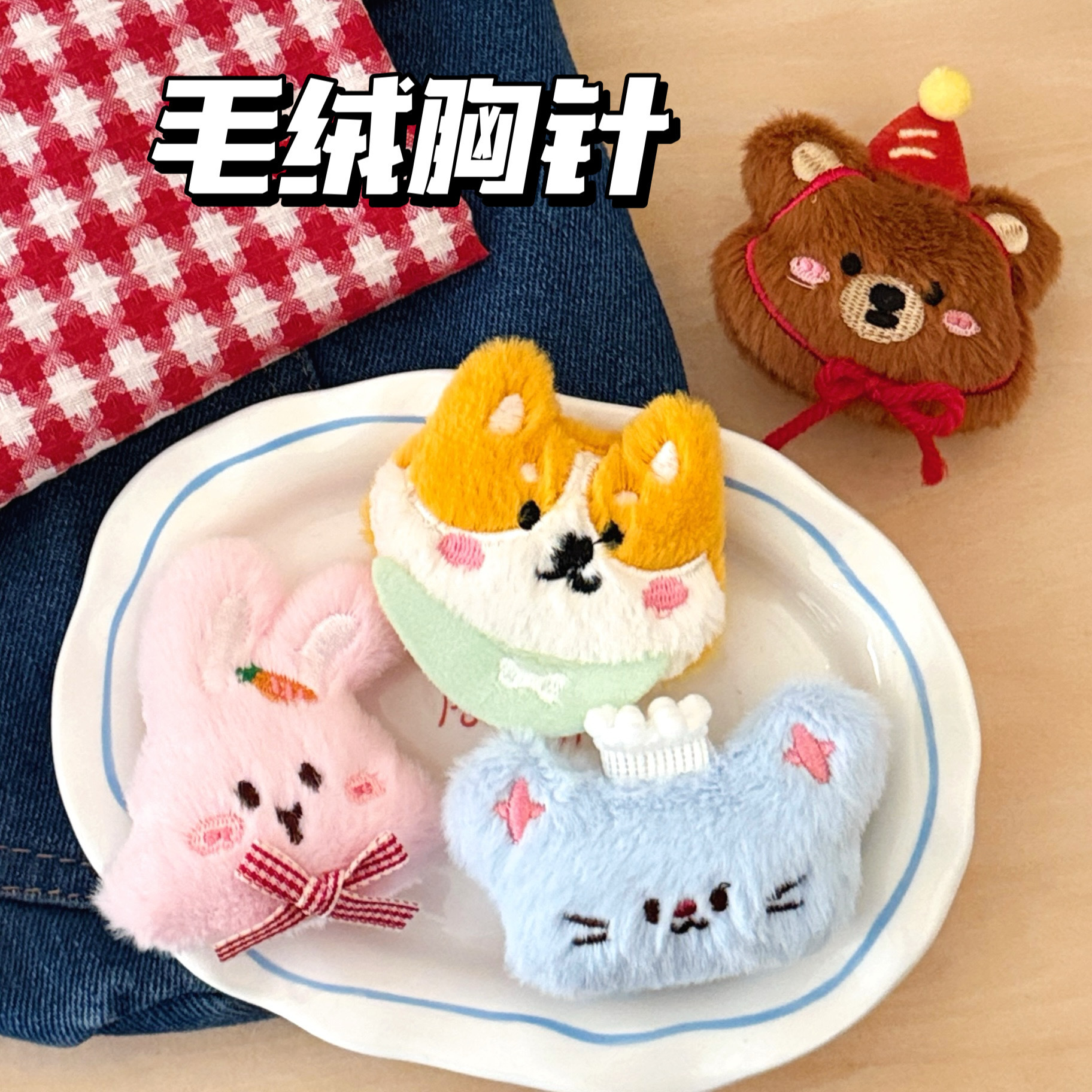 质量严选腾亿原创可爱卡通小动物