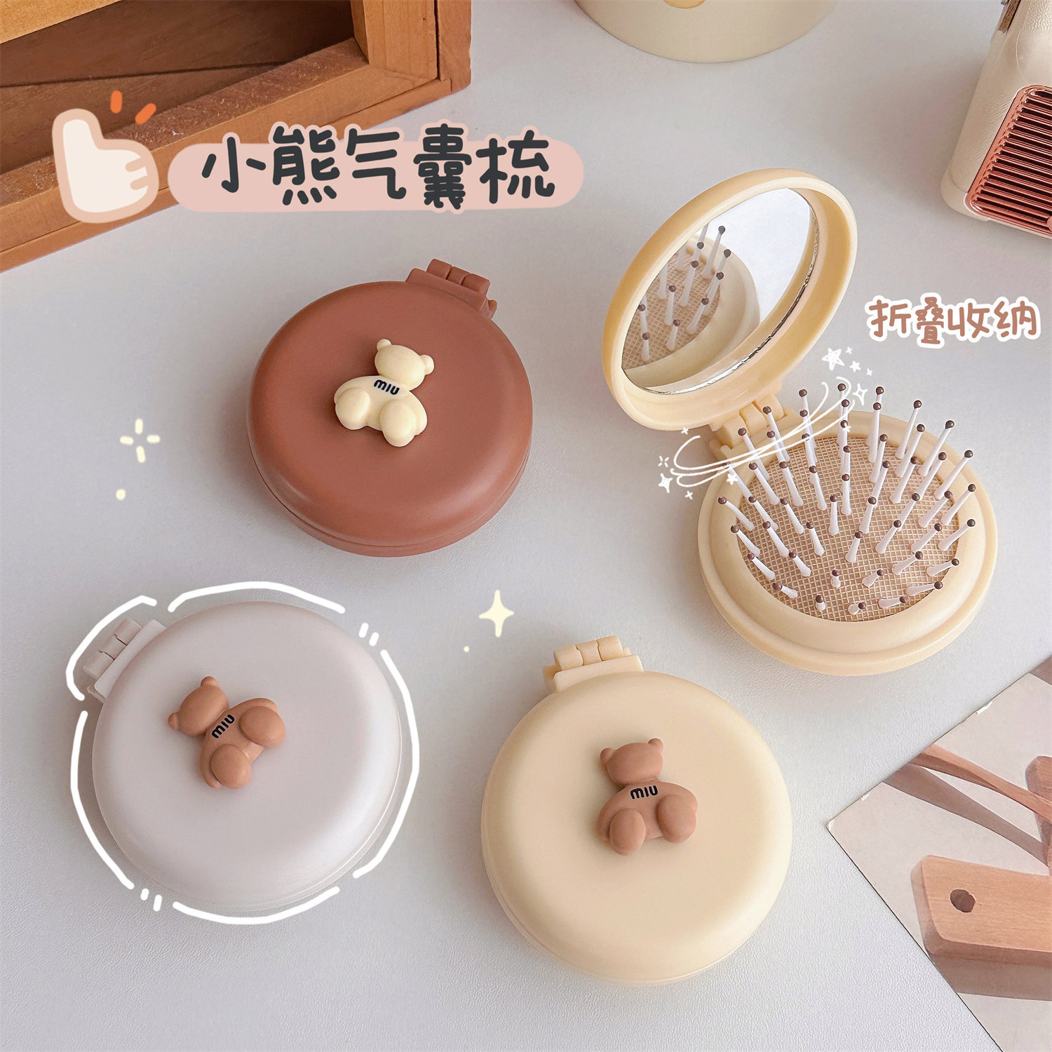 可爱折叠气囊梳按摩梳镜子一体小巧便携随身迷你女生小梳子气垫梳