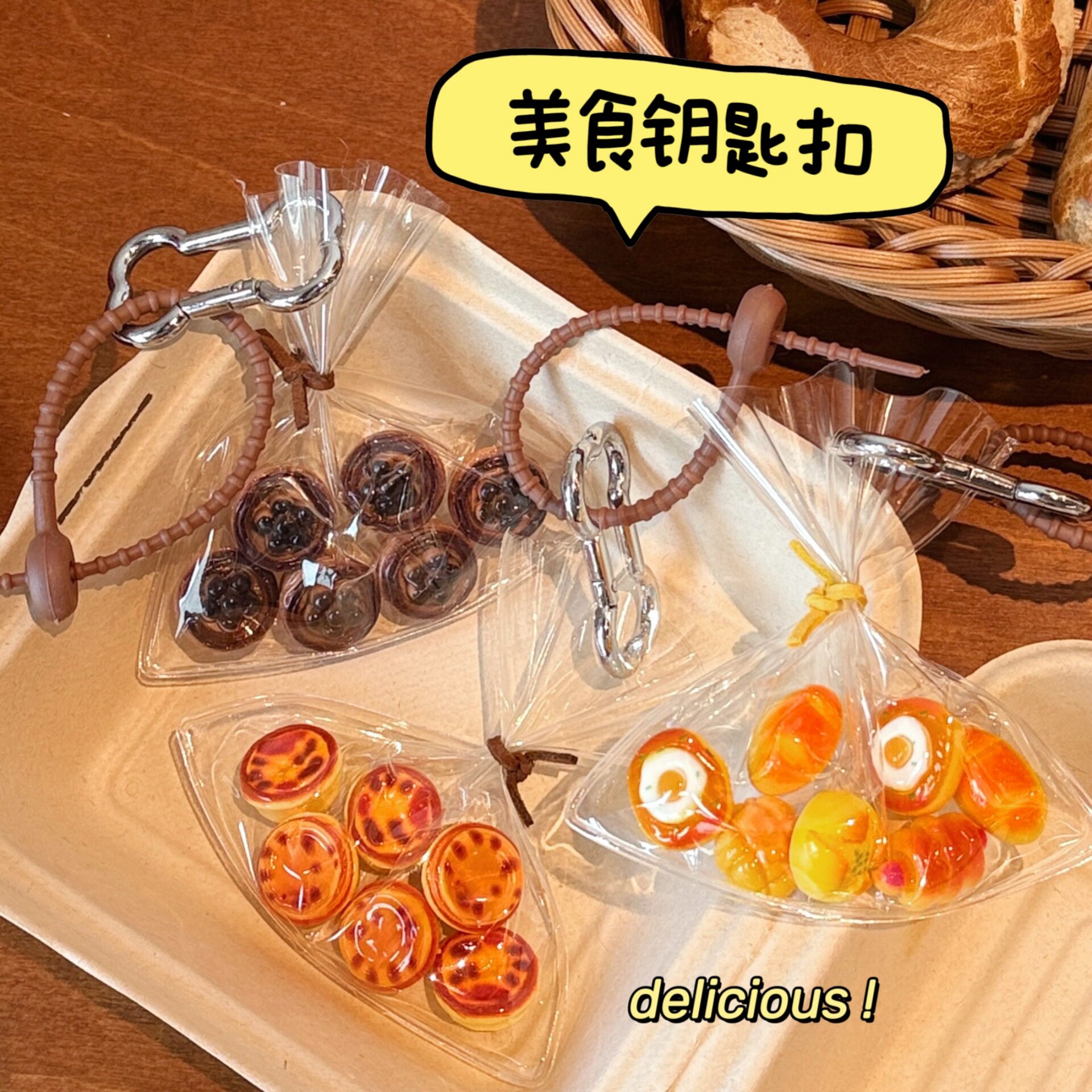 质量严选创意美食小挂件仿真蛋挞