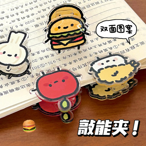 质量严选创意美食蔬菜便签夹卡通