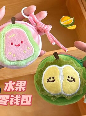质量严选新款腾亿可爱水果零钱包