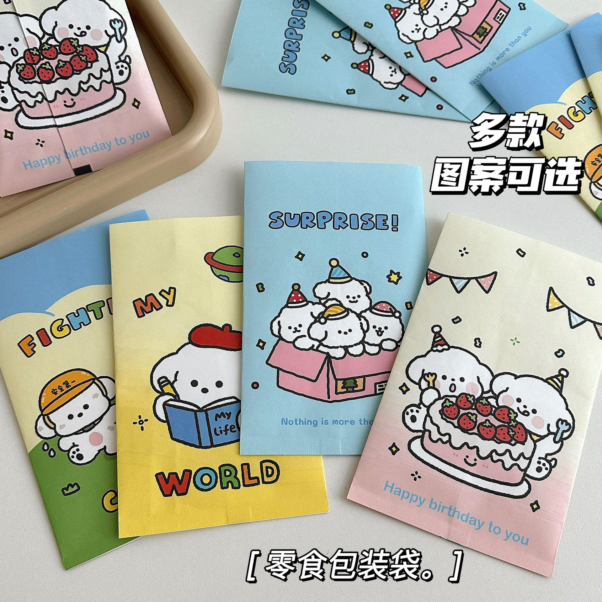 好货推荐日系可爱卡通小狗礼品纸袋烘培小物件收纳袋少女心零食自