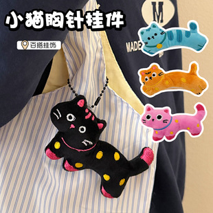 质量严选可爱卡通毛绒斑点猫咪挂件胸针少女心百搭钥匙扣挂坠背包