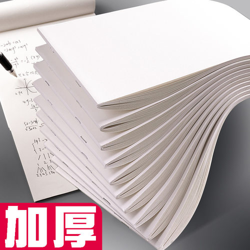 纸质加厚本学生笔记本/记事本