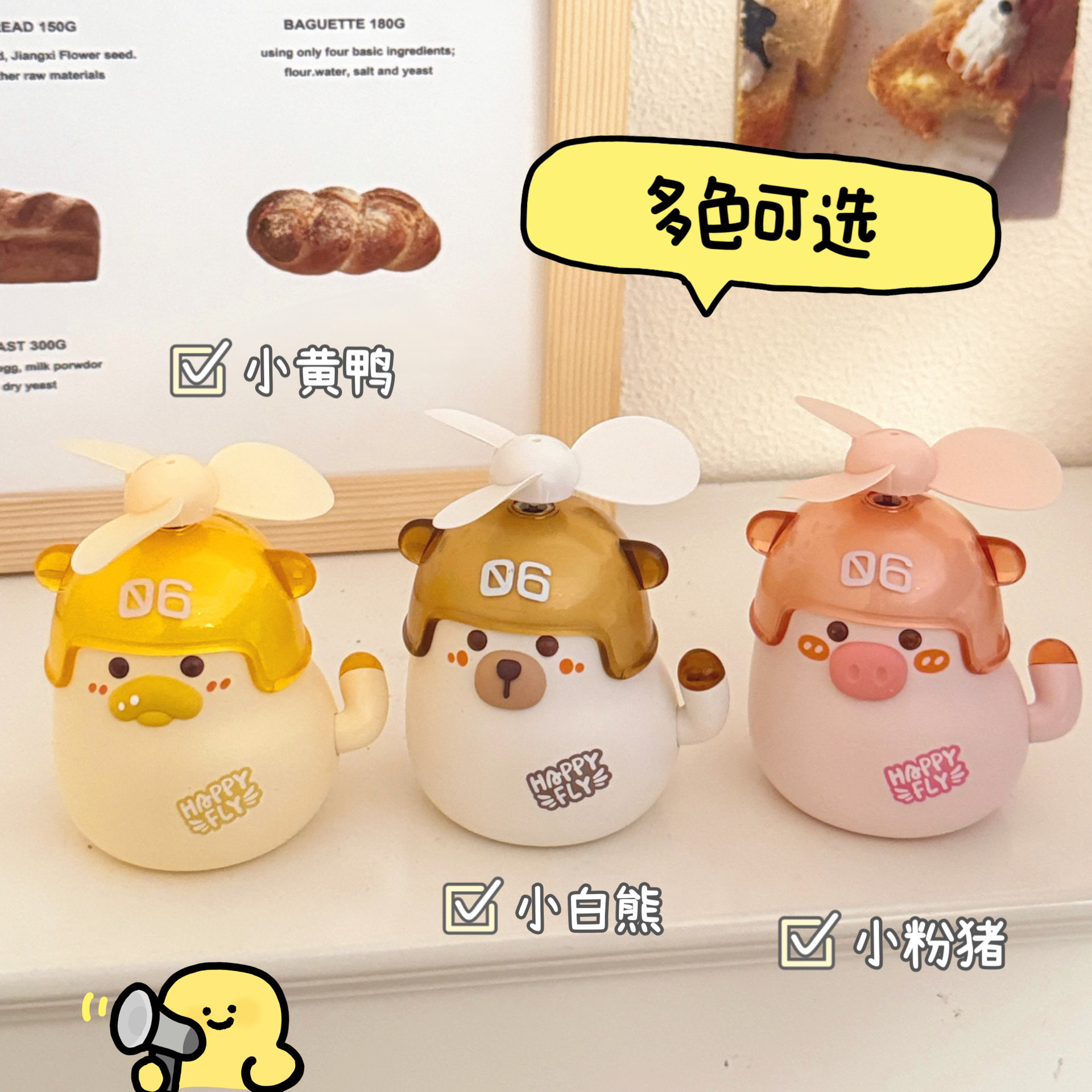 质量严选夏季可爱手持小风扇便携