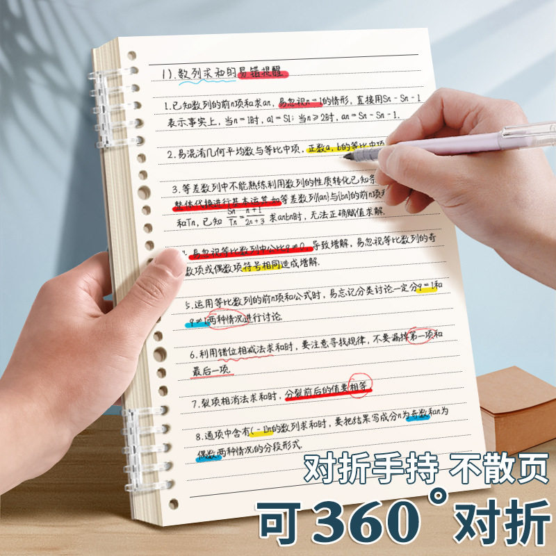 好看可爱系A5加厚活页笔记本不硌