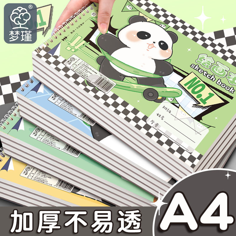 新款a4儿童绘画本小学生美术侧翻