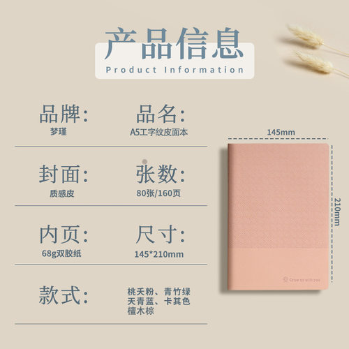 仿皮新款A5商务笔记本/记事本