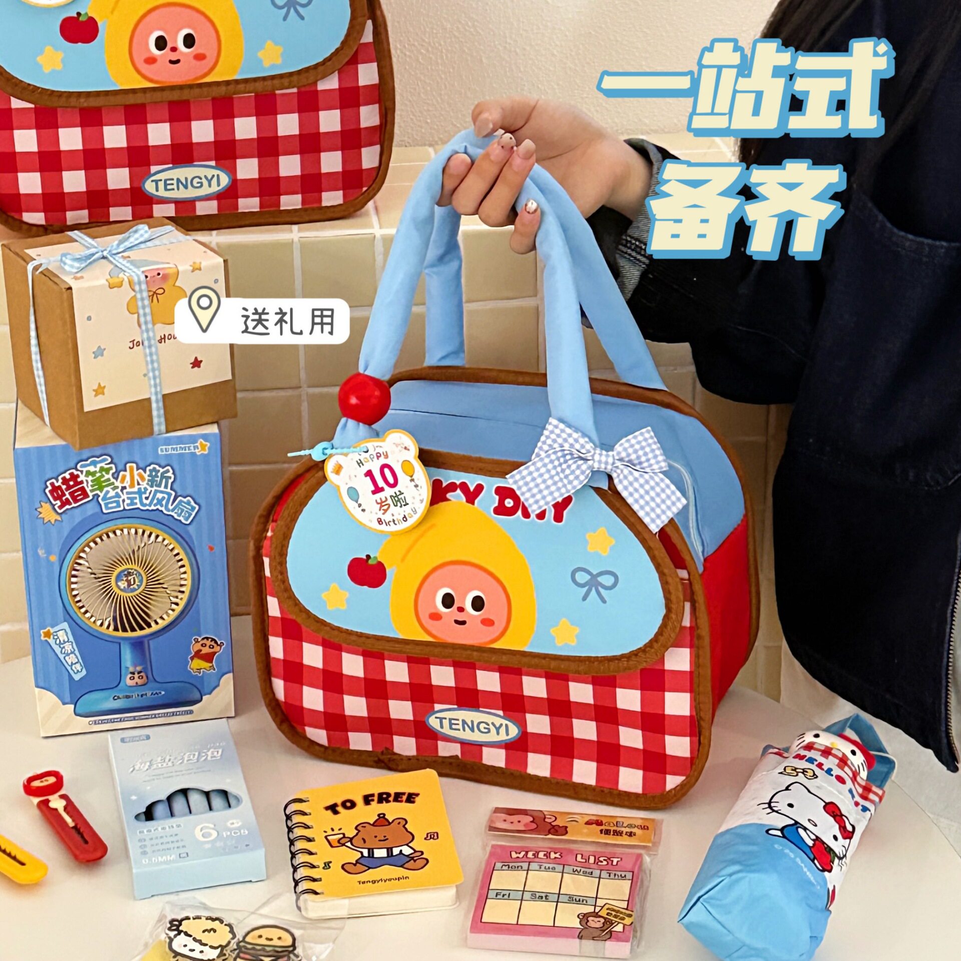 可爱卡通礼品包大容量生日派对伴