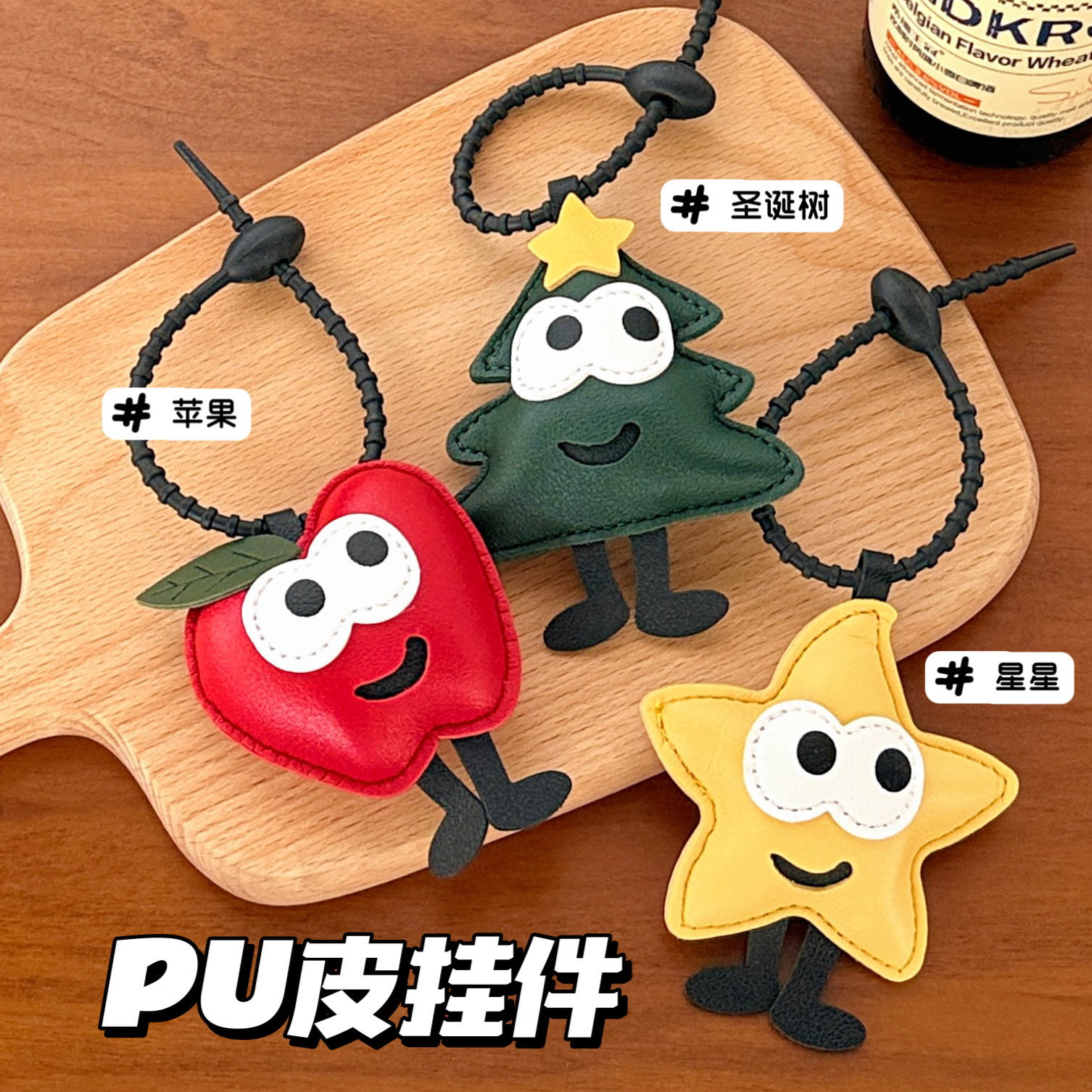 质量严选圣诞皮革公仔挂件少女百