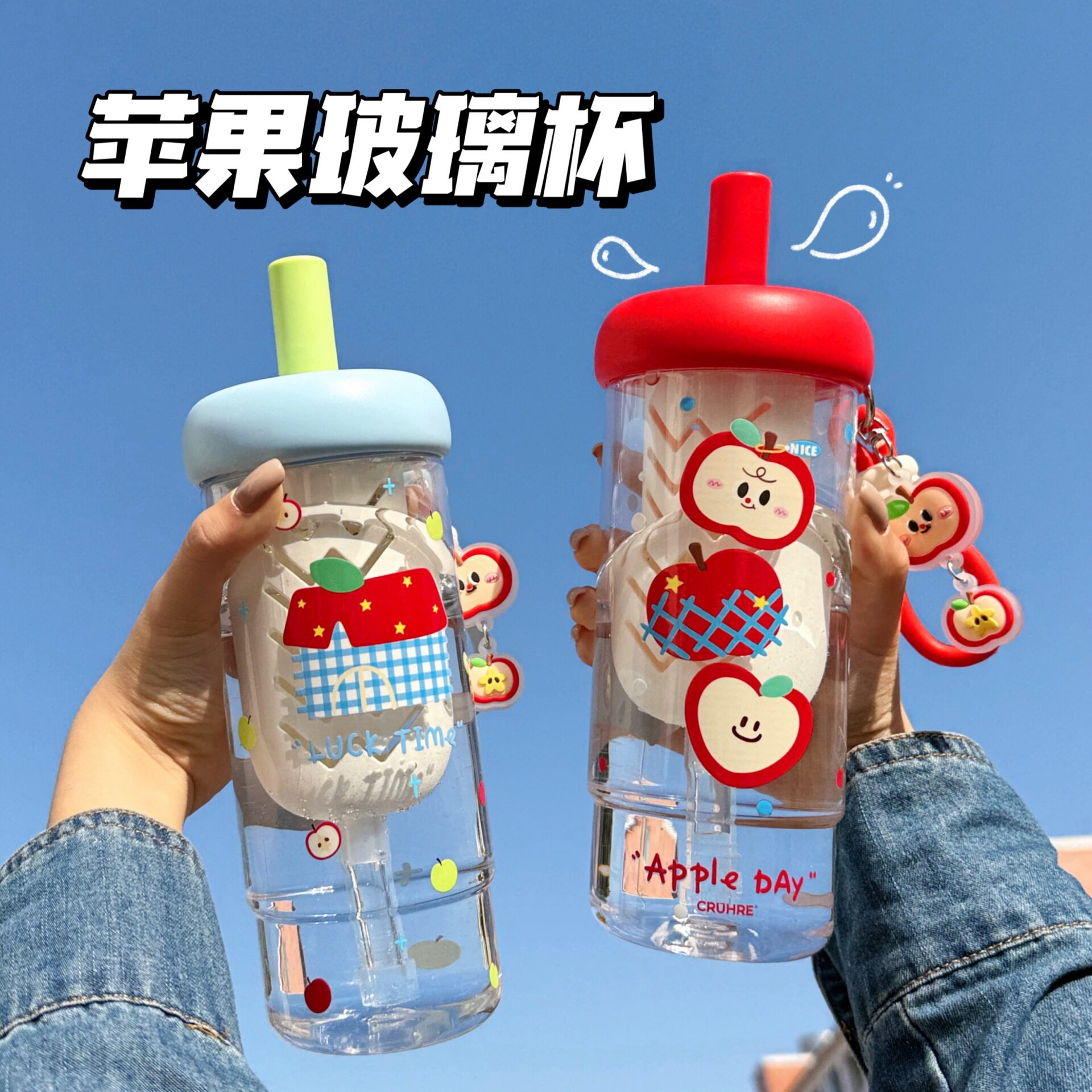 校园流行系列双饮高颜值水杯tri
