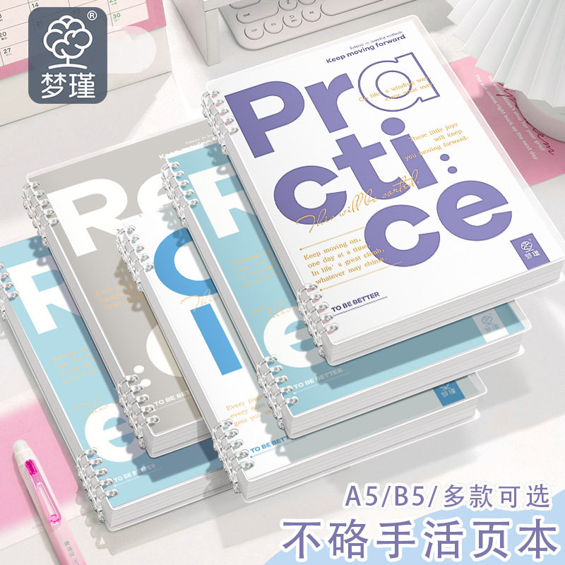 新款简约加厚可拆卸线圈本高颜值