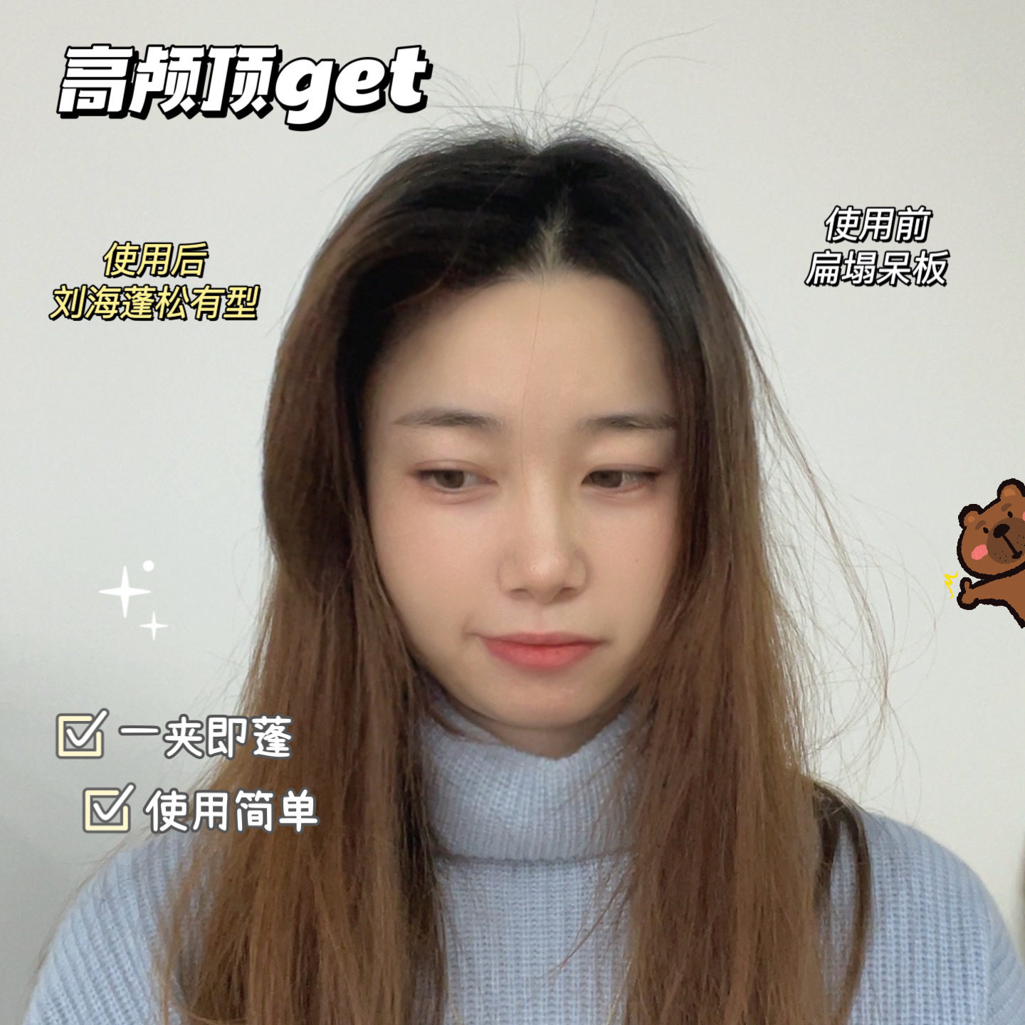 简约质量严选高颅顶垫发根发饰