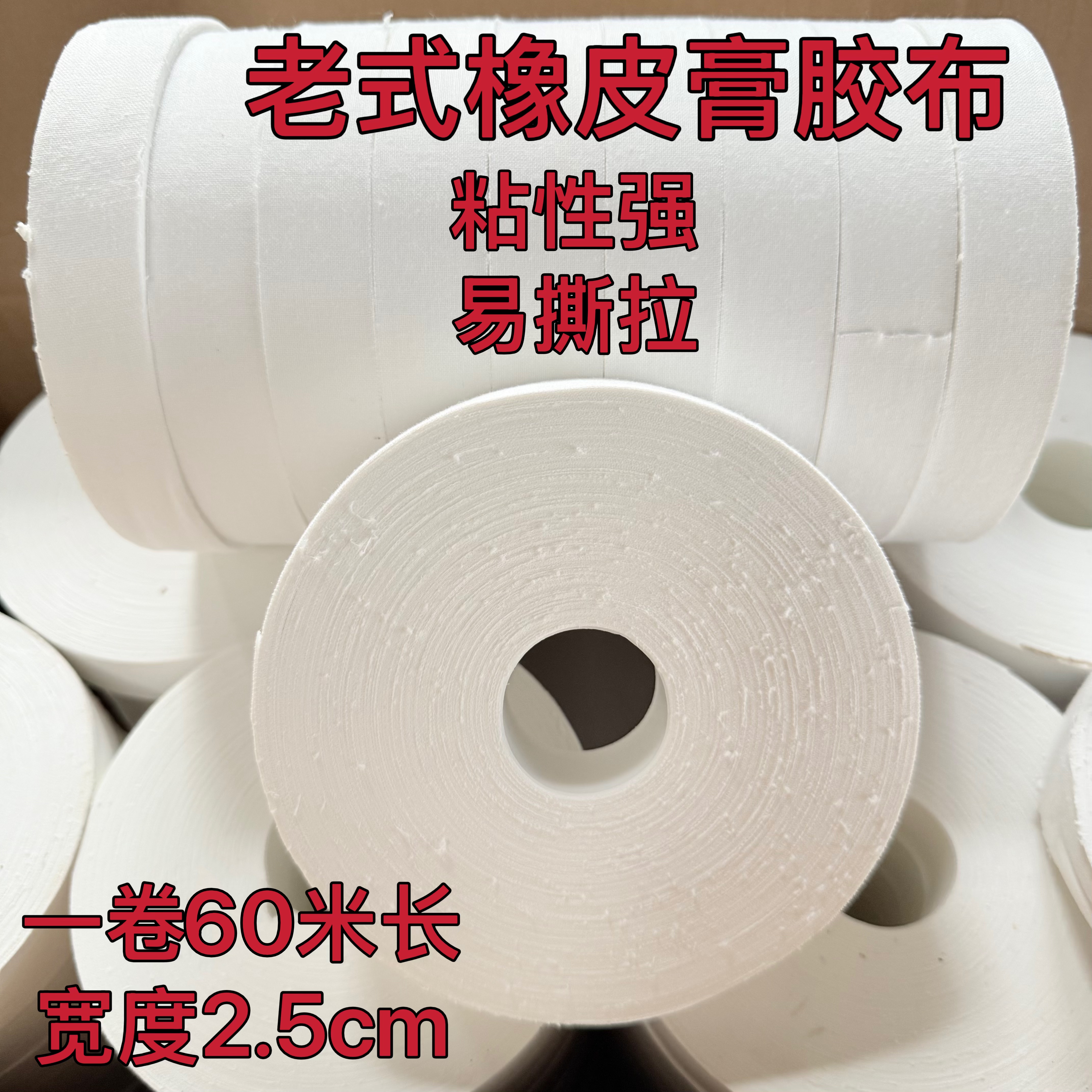 防水开裂老式橡皮膏工业胶布粘性棉布纯棉布耐磨手套手指抛光高黏