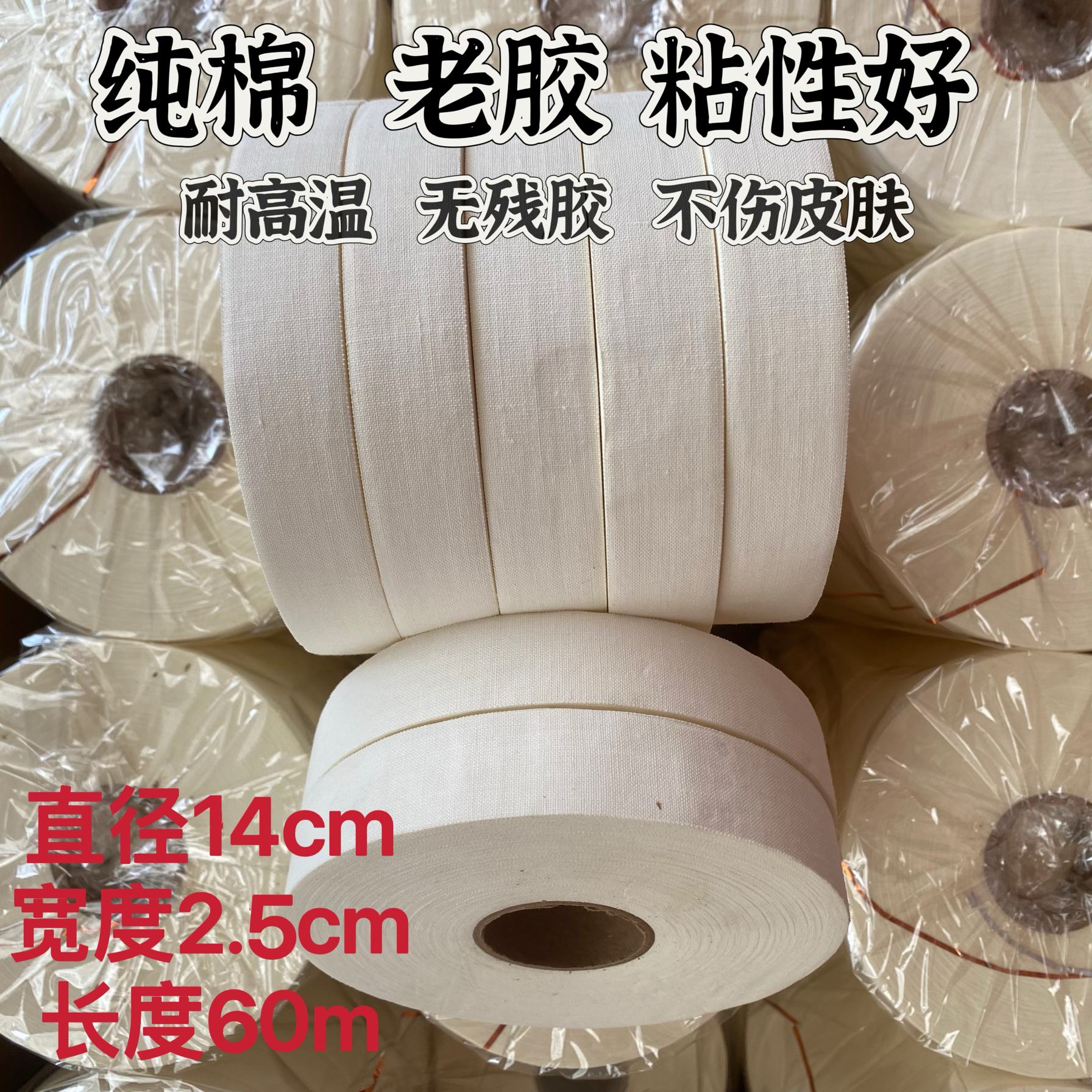 大卷弹力防滑橡皮膏胶带加厚耐磨防水防油护指工业高粘胶布缠手套