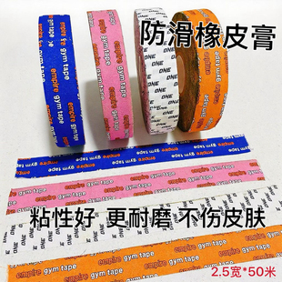 缠手套胶带橡皮膏工业胶布抛光耐高温耐磨加厚防裂粘手指纯棉高粘