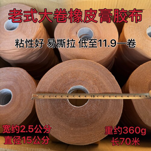 缠手套胶带橡皮膏工业胶布抛光耐高温耐磨加厚防裂粘手指纯棉高粘