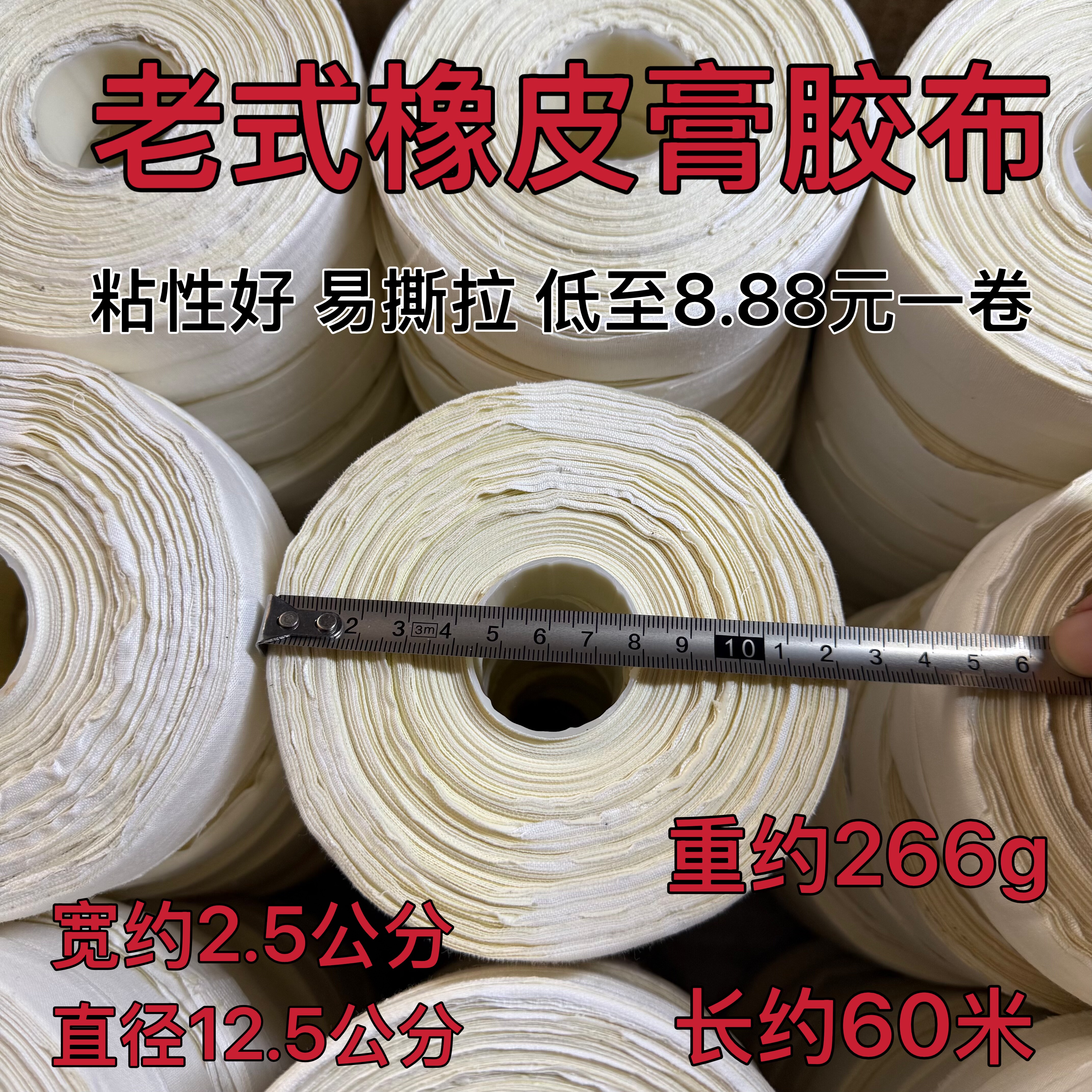 橡皮膏胶布粘贴手防磨工业缠手套强弹力定制宽大厚药白黄棉耐高温