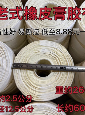 橡皮膏胶布粘贴手防磨工业缠手套
