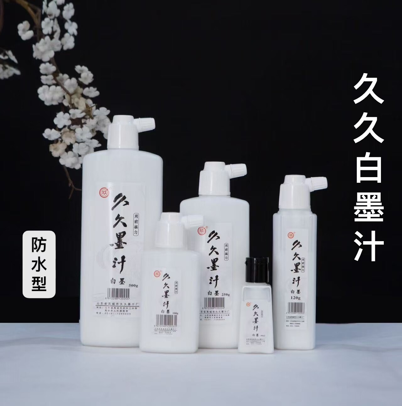 白色墨汁白墨书法国画作品写意白色墨水木工地放线弹线施工白墨汁