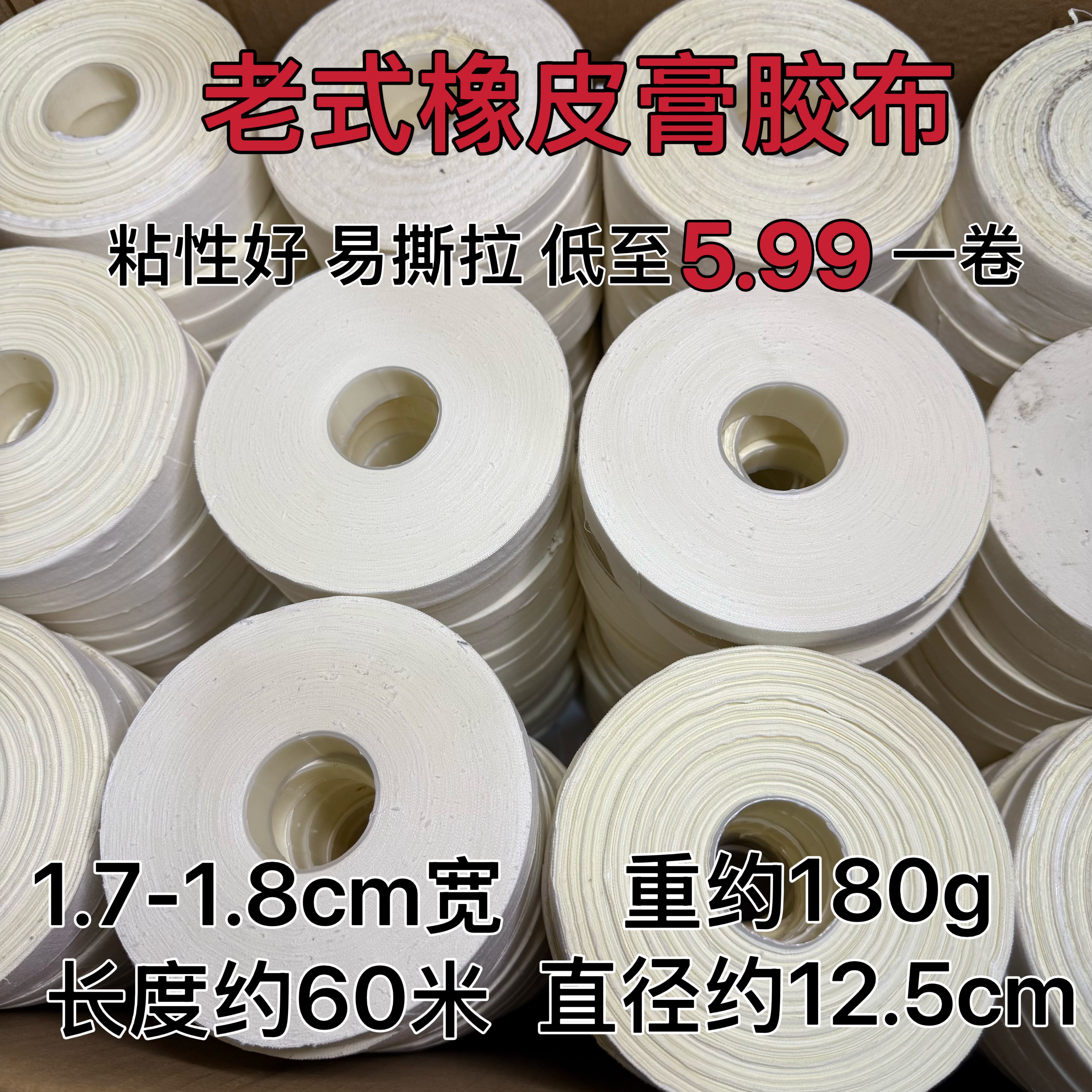 防水开裂老式橡皮膏工业胶布粘性棉布纯棉布耐磨手套手指抛光高黏