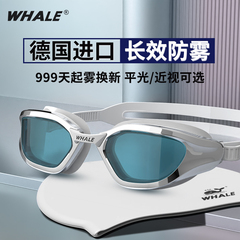 鲸鱼S6长效防雾泳镜女防雾999天起雾换新防水儿童游泳眼镜游泳镜