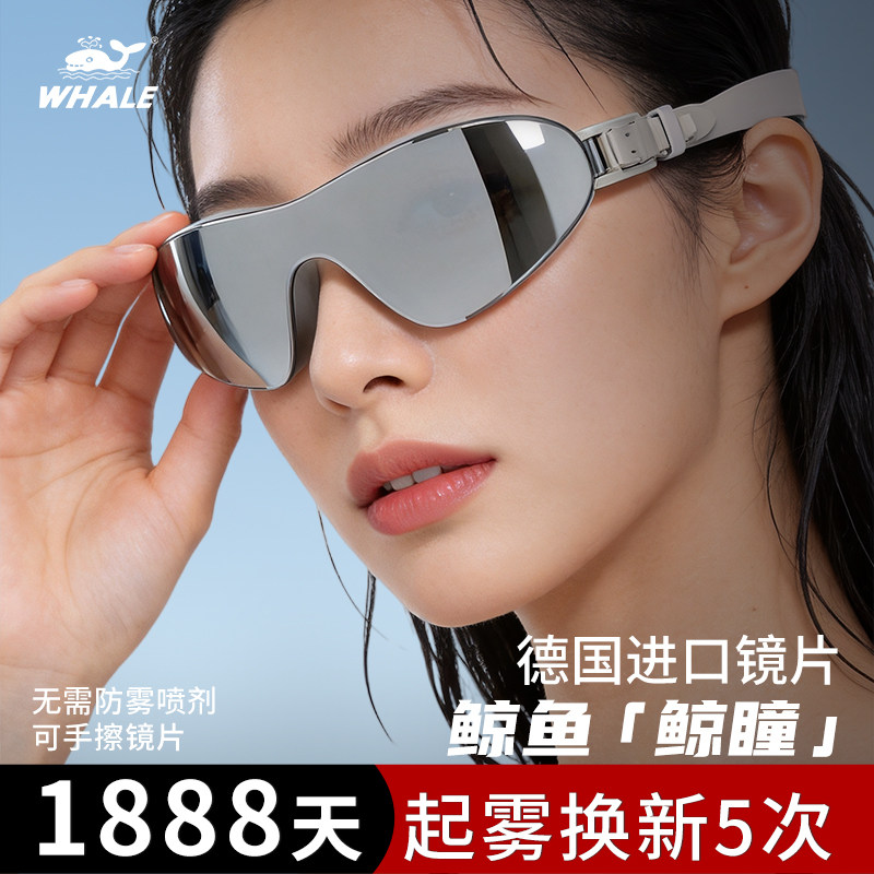 鲸鱼泳镜防雾防水高清女士游泳镜图片