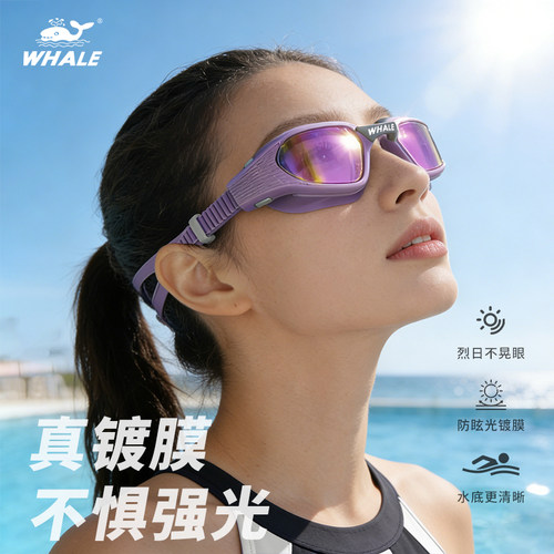 鲸鱼泳镜防雾高清近视男专业游泳眼镜游泳潜水装备女泳帽套装